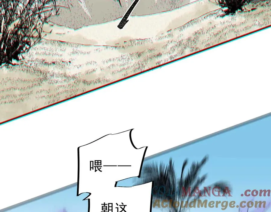 第9话 无差别攻击，难道是堕落者？ 第37页
