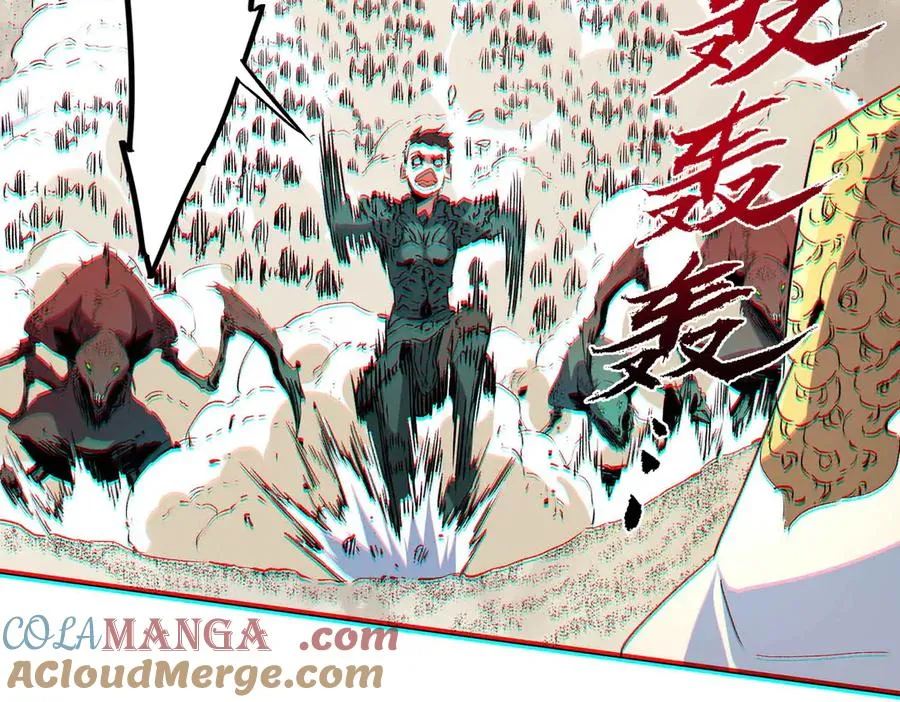 第9话 无差别攻击，难道是堕落者？ 第45页