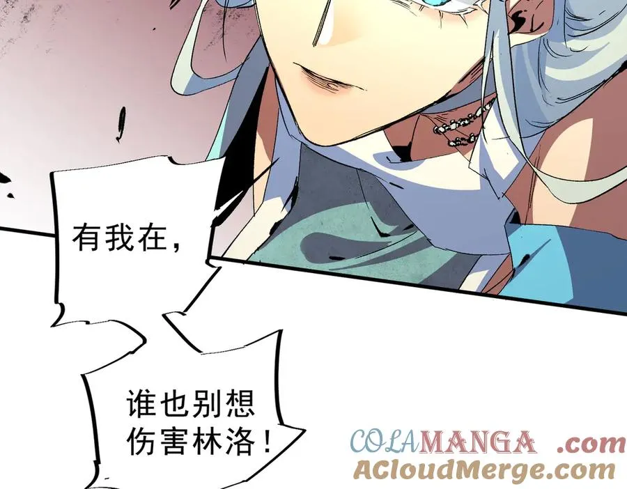 第9话 无差别攻击，难道是堕落者？ 第57页