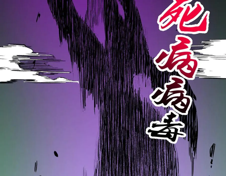 第9话 无差别攻击，难道是堕落者？ 第64页