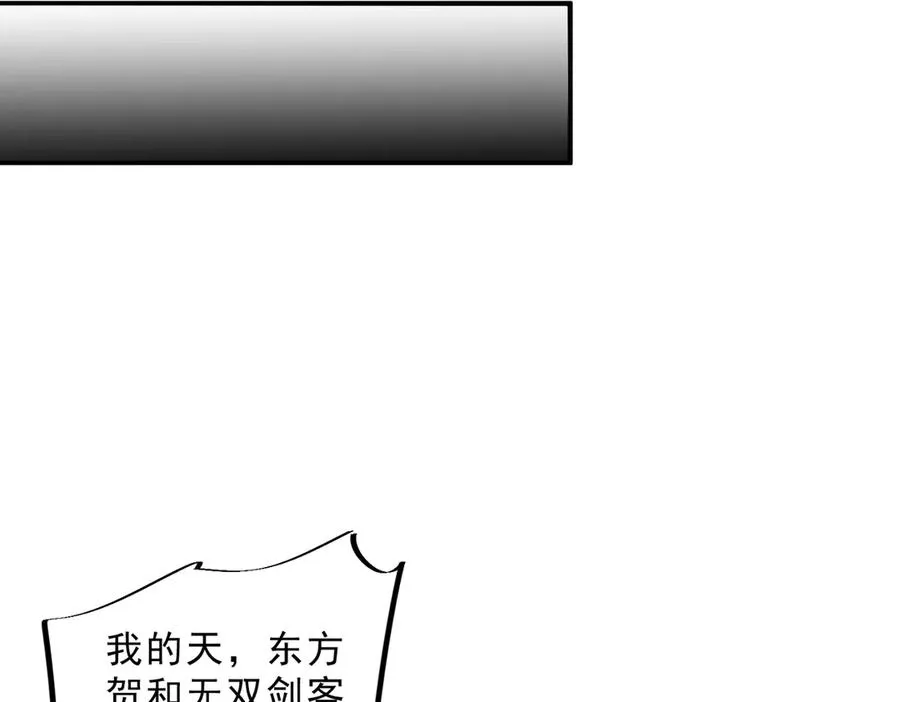 第9话 无差别攻击，难道是堕落者？ 第68页