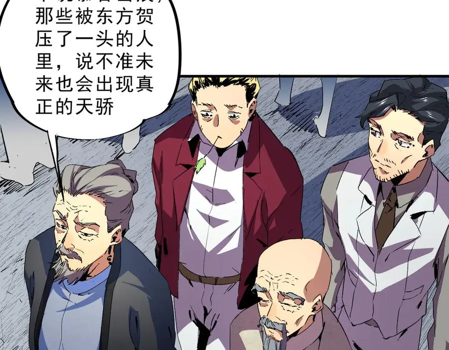 第9话 无差别攻击，难道是堕落者？ 第74页