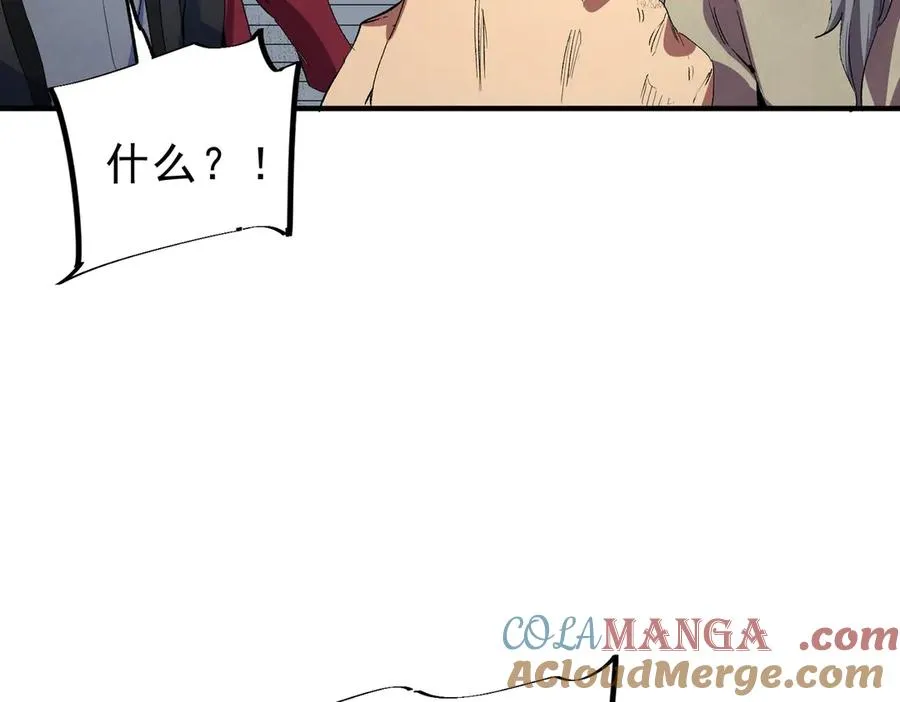 第9话 无差别攻击，难道是堕落者？ 第81页