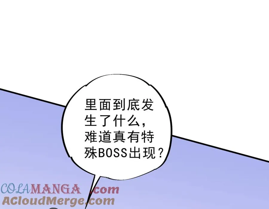 第9话 无差别攻击，难道是堕落者？ 第89页
