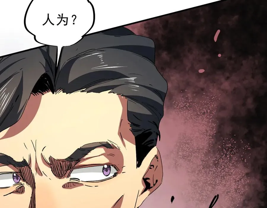 第9话 无差别攻击，难道是堕落者？ 第92页