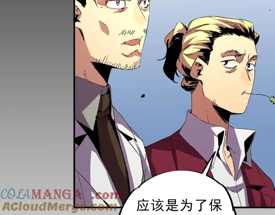 第9话 无差别攻击，难道是堕落者？ 第105页