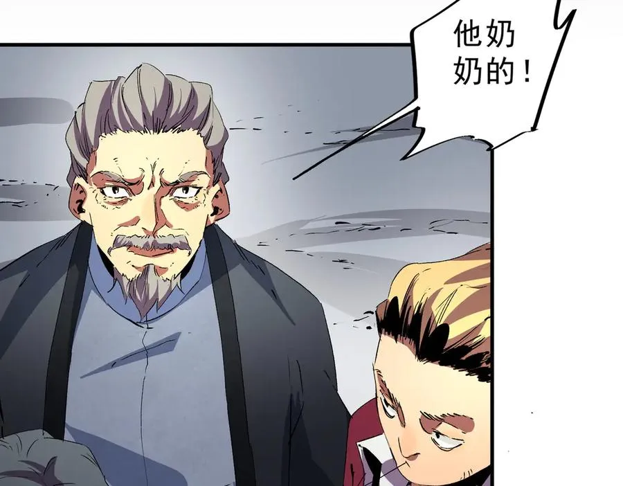 第9话 无差别攻击，难道是堕落者？ 第107页