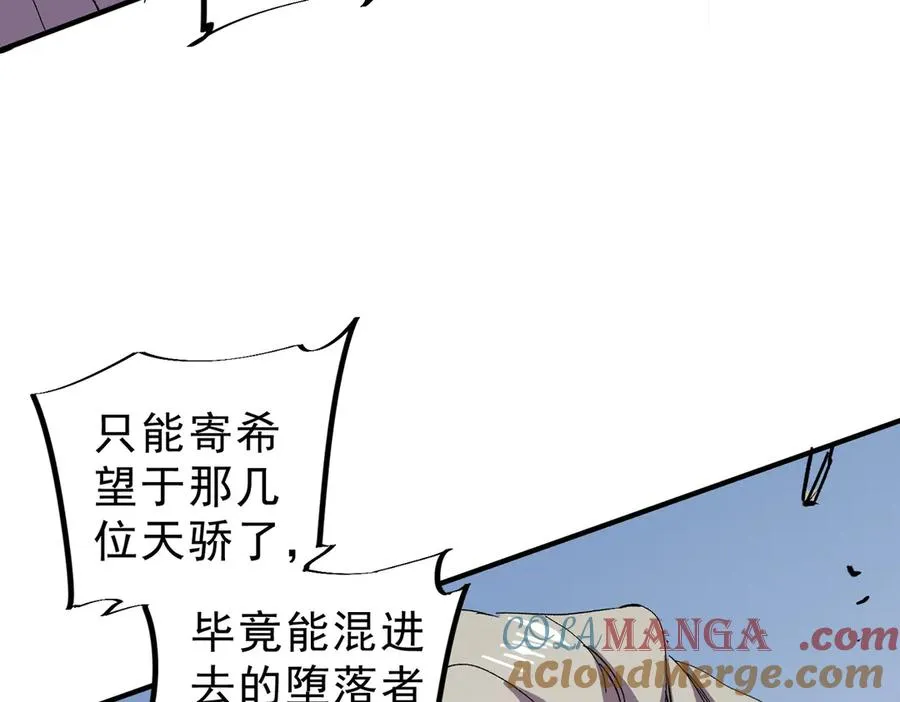 第9话 无差别攻击，难道是堕落者？ 第109页