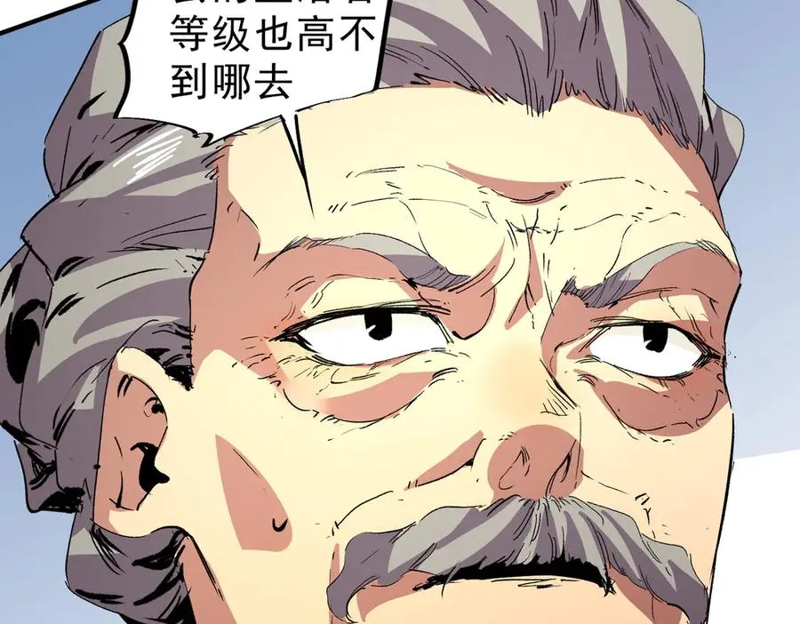 第9话 无差别攻击，难道是堕落者？ 第110页