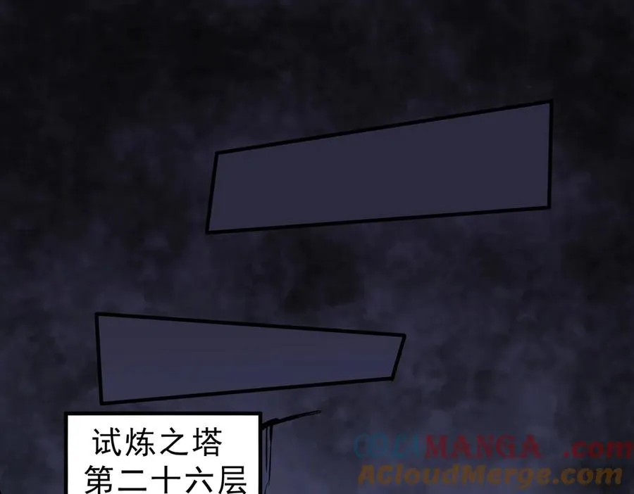 第9话 无差别攻击，难道是堕落者？ 第113页