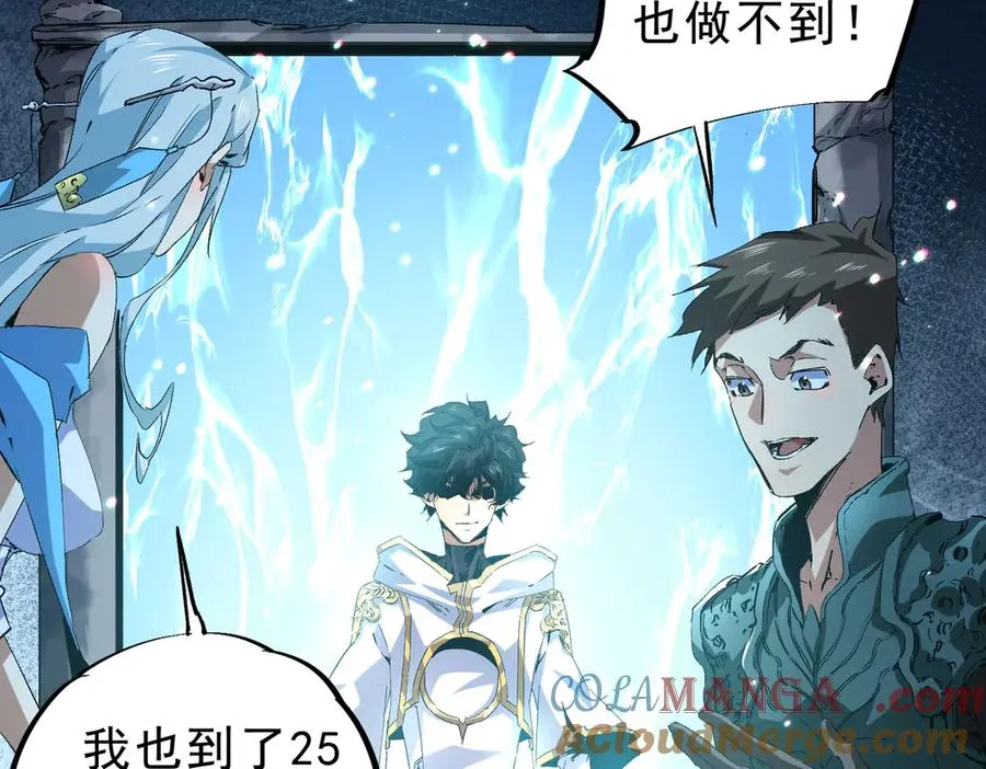第9话 无差别攻击，难道是堕落者？ 第117页