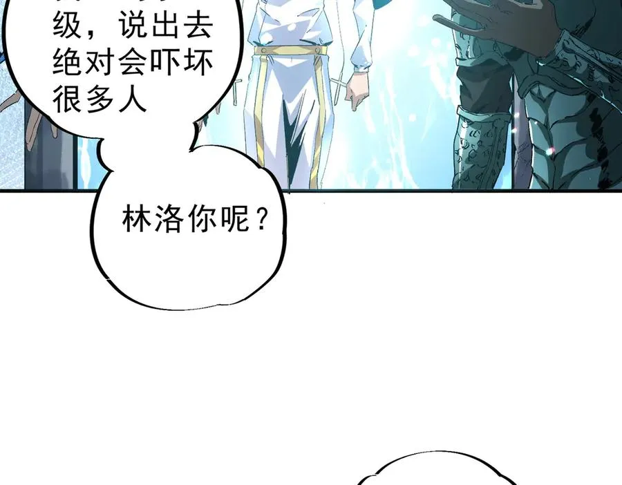 第9话 无差别攻击，难道是堕落者？ 第118页