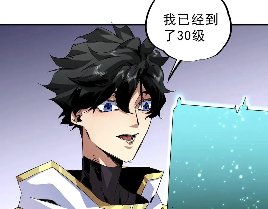 第9话 无差别攻击，难道是堕落者？ 第119页