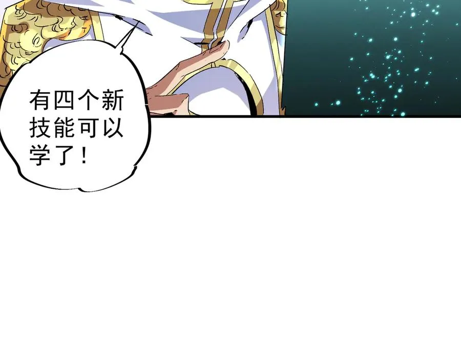 第9话 无差别攻击，难道是堕落者？ 第120页