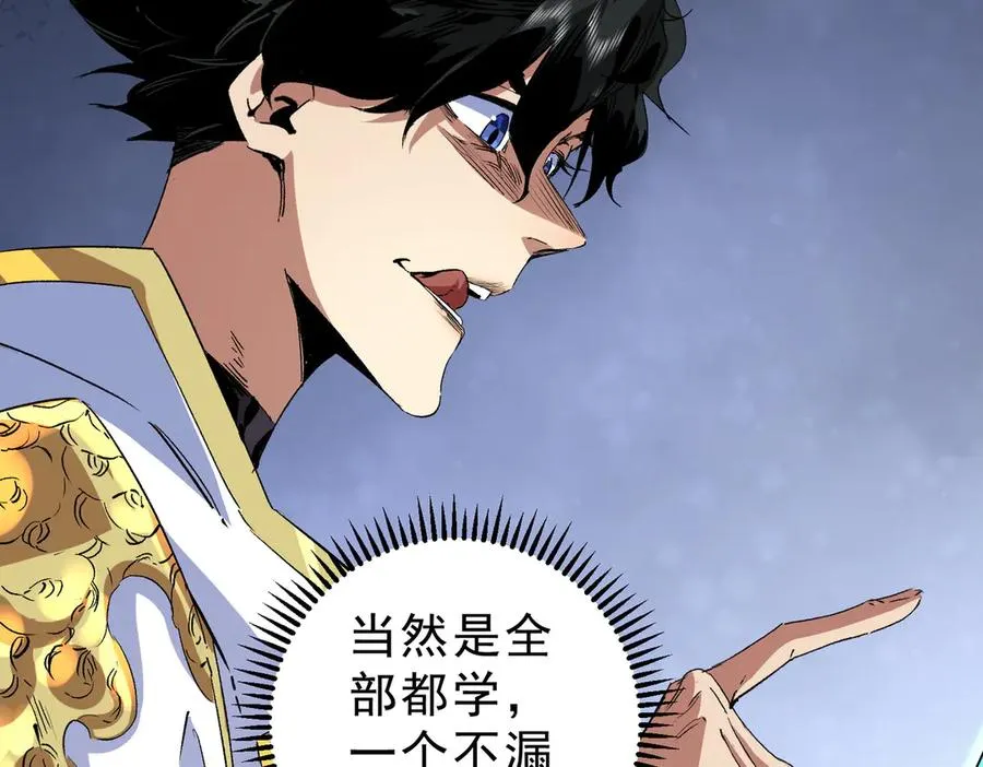 第9话 无差别攻击，难道是堕落者？ 第126页