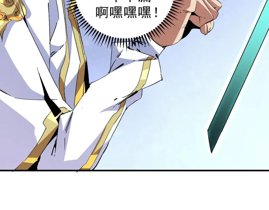 第9话 无差别攻击，难道是堕落者？ 第127页