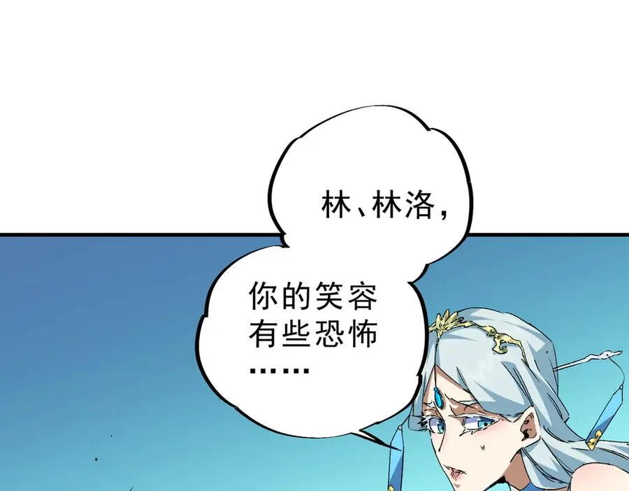 第9话 无差别攻击，难道是堕落者？ 第128页