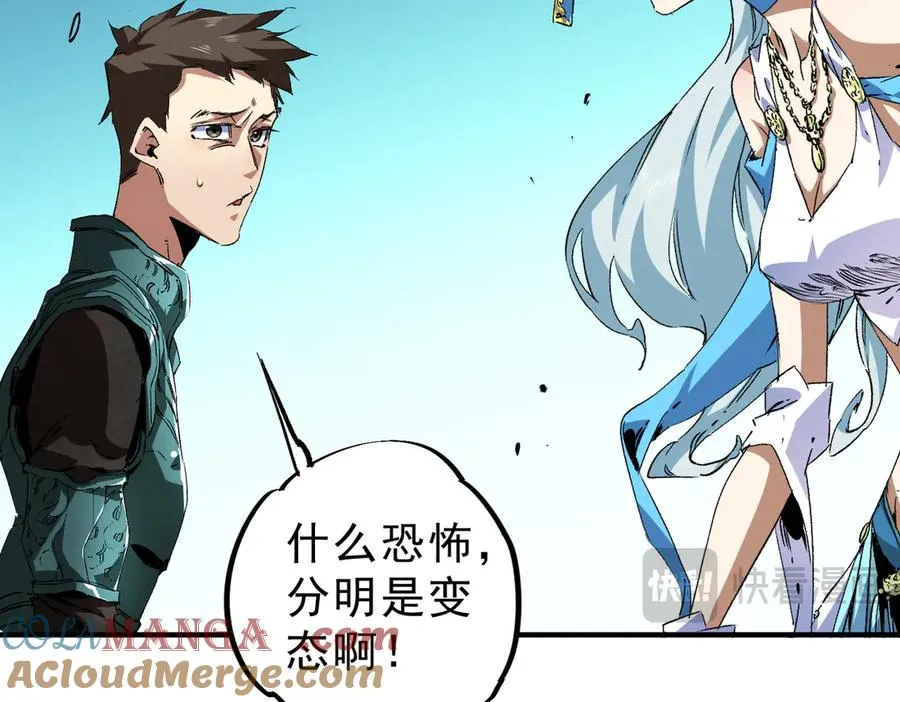 第9话 无差别攻击，难道是堕落者？ 第129页