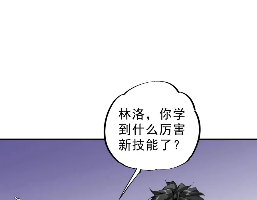 第9话 无差别攻击，难道是堕落者？ 第131页