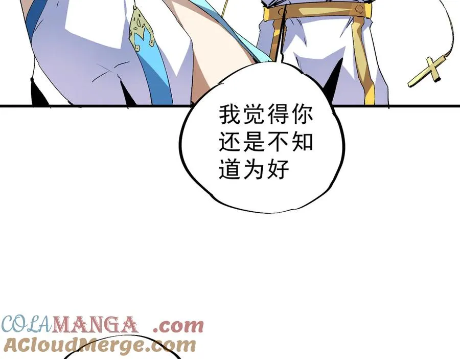 第9话 无差别攻击，难道是堕落者？ 第133页