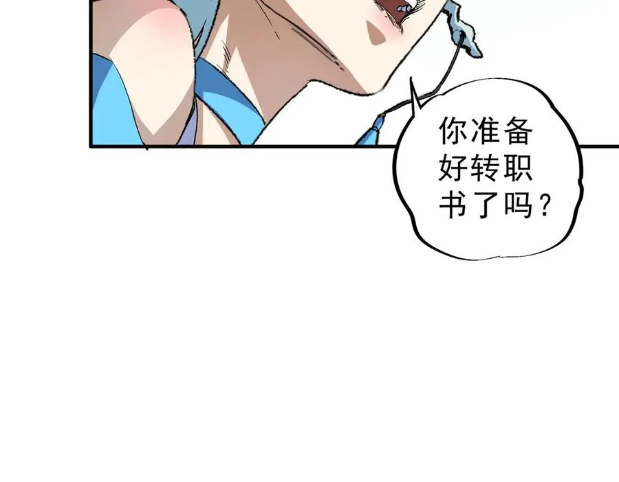 第9话 无差别攻击，难道是堕落者？ 第135页