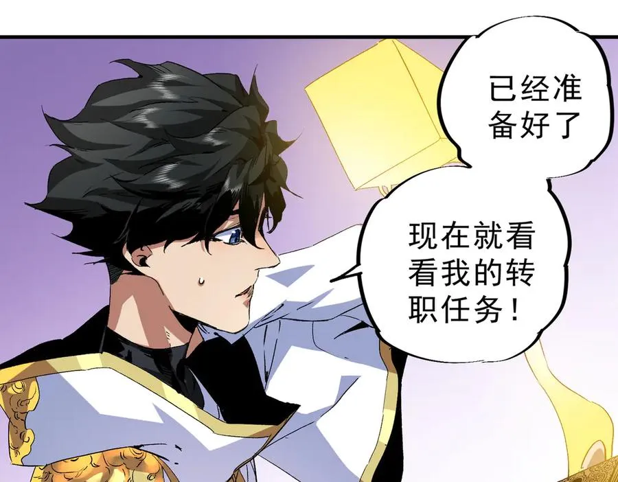 第9话 无差别攻击，难道是堕落者？ 第136页