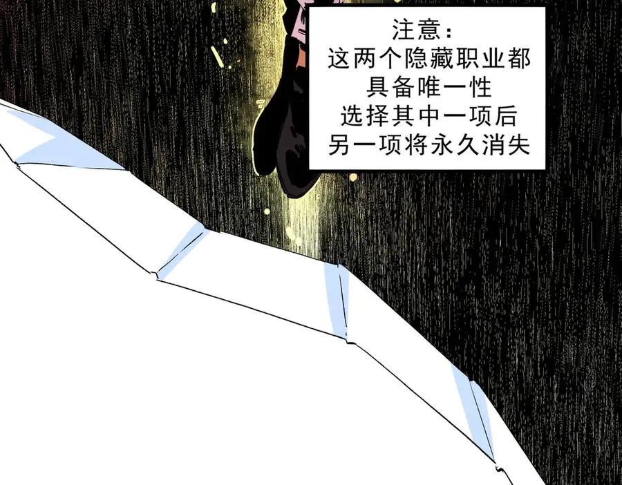 第9话 无差别攻击，难道是堕落者？ 第140页