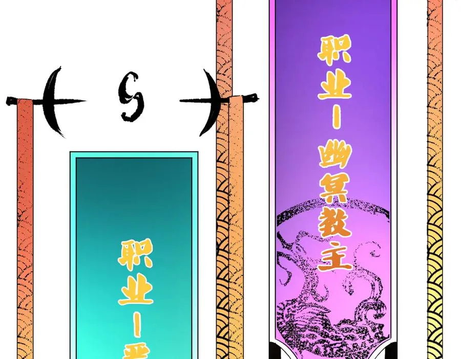 第9话 无差别攻击，难道是堕落者？ 第142页
