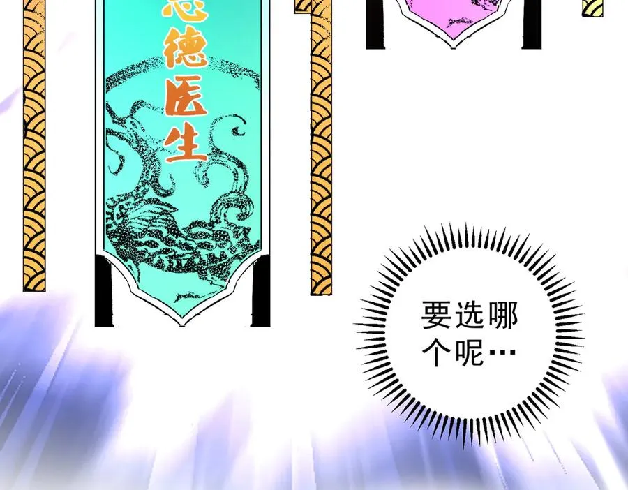 第9话 无差别攻击，难道是堕落者？ 第143页