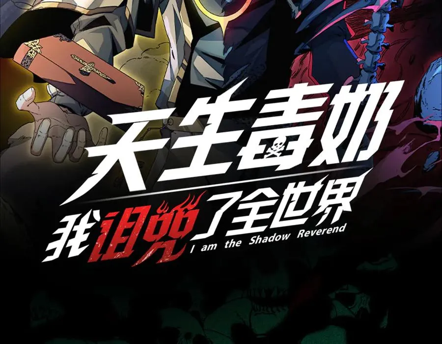 第9话 无差别攻击，难道是堕落者？ 第146页