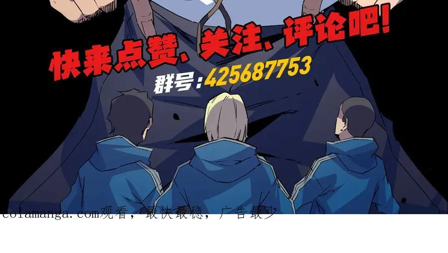第9话 无差别攻击，难道是堕落者？ 第151页
