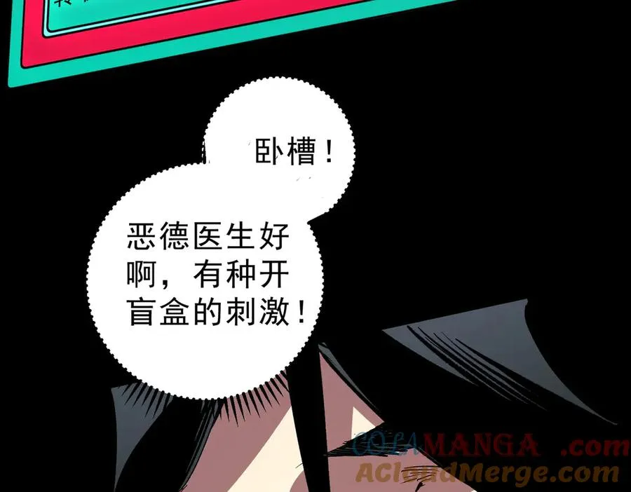 第10话 独自行动，开启，转职任务！ 第13页
