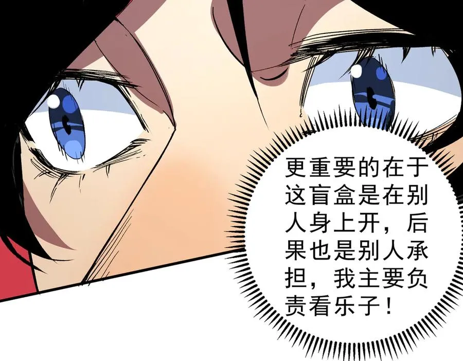 第10话 独自行动，开启，转职任务！ 第14页