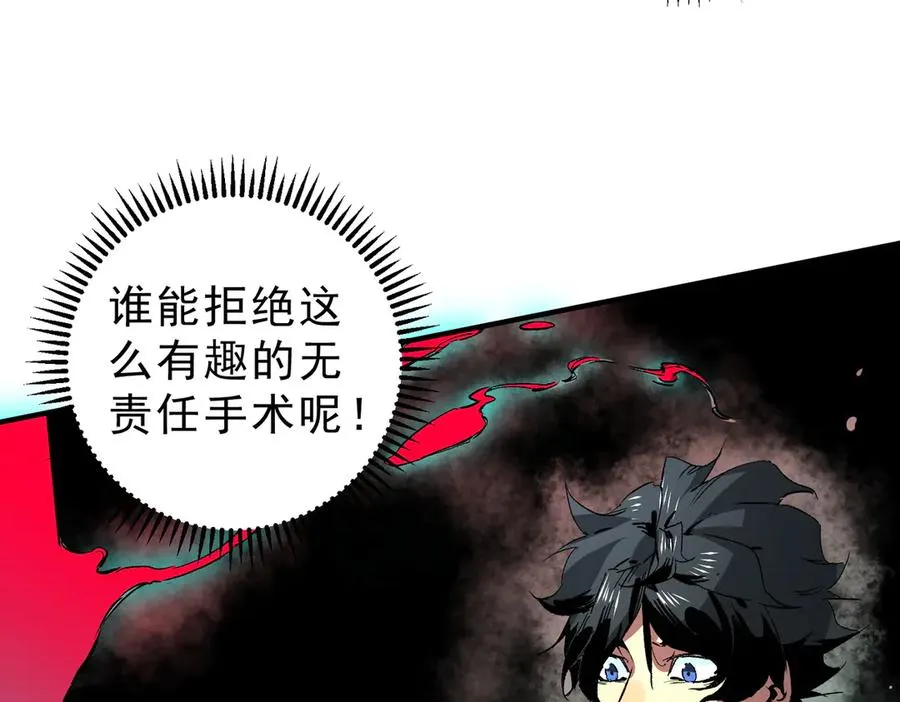 第10话 独自行动，开启，转职任务！ 第15页
