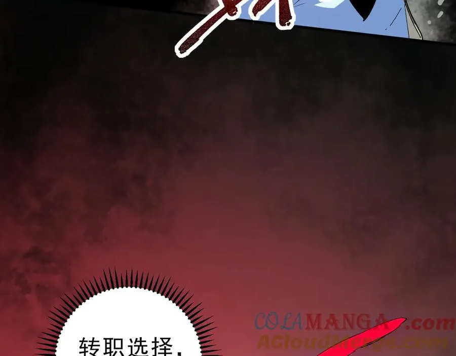 第10话 独自行动，开启，转职任务！ 第17页