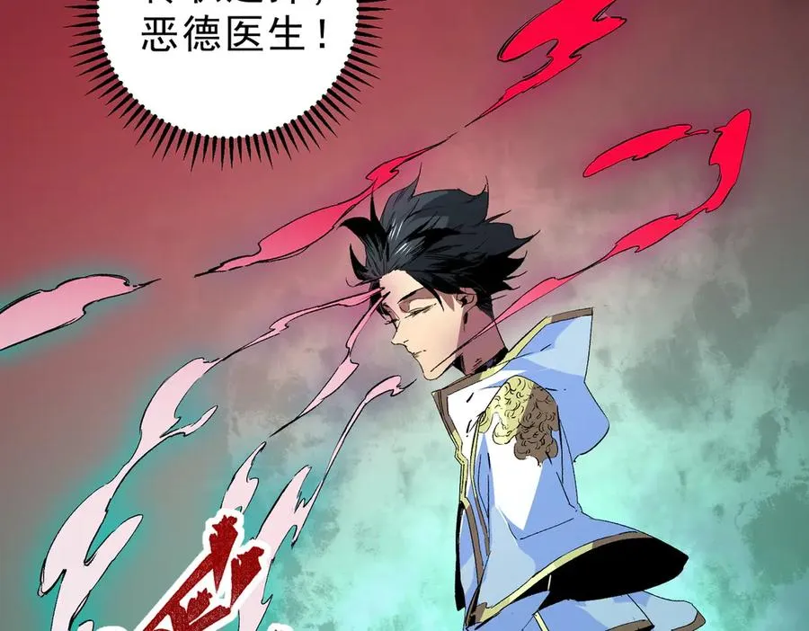 第10话 独自行动，开启，转职任务！ 第18页