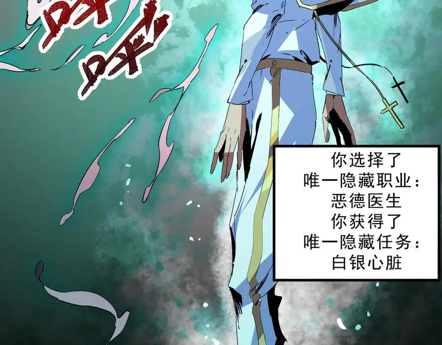 第10话 独自行动，开启，转职任务！ 第19页