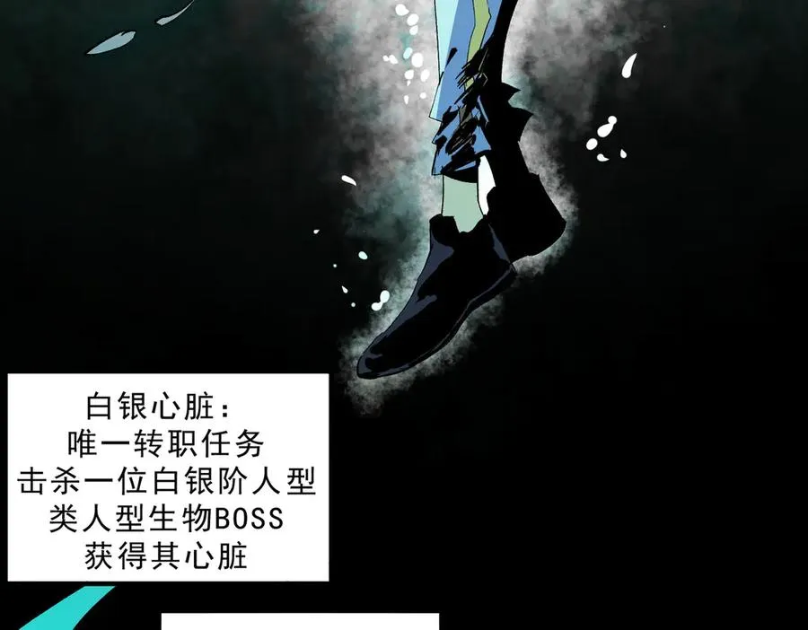 第10话 独自行动，开启，转职任务！ 第20页