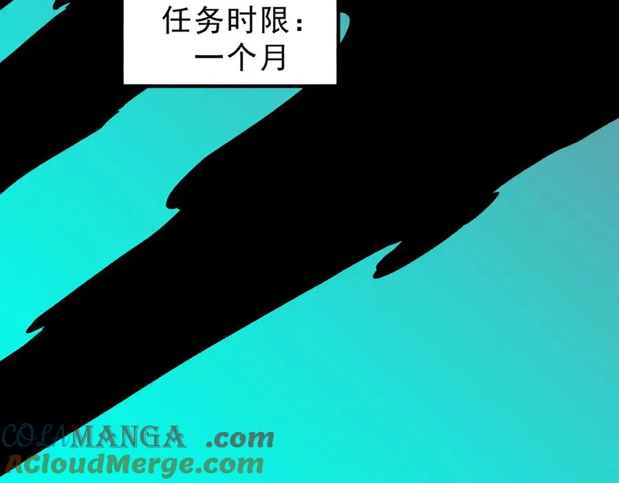 第10话 独自行动，开启，转职任务！ 第21页