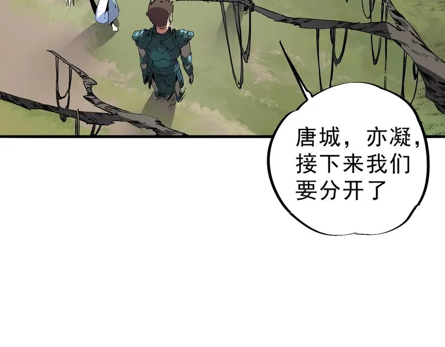 第10话 独自行动，开启，转职任务！ 第24页