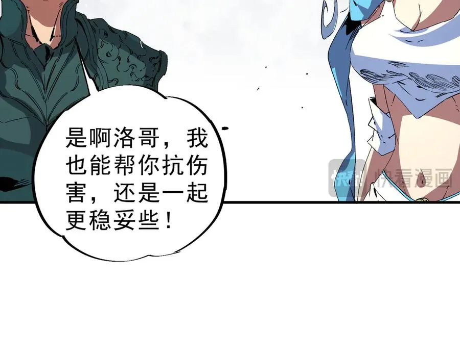 第10话 独自行动，开启，转职任务！ 第26页