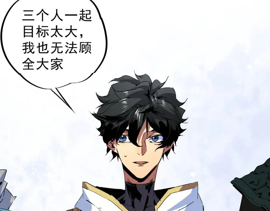 第10话 独自行动，开启，转职任务！ 第31页