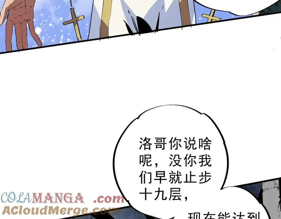 第10话 独自行动，开启，转职任务！ 第33页