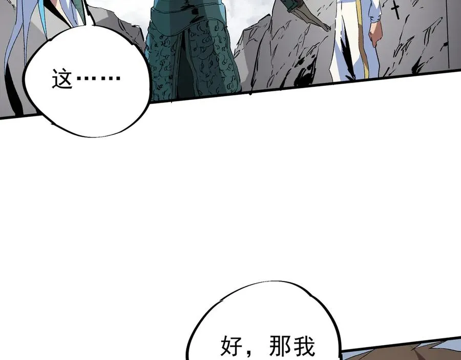 第10话 独自行动，开启，转职任务！ 第35页