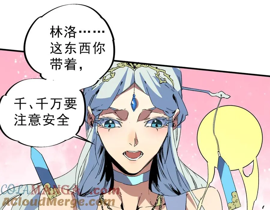 第10话 独自行动，开启，转职任务！ 第41页