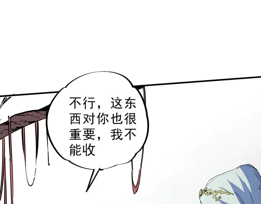 第10话 独自行动，开启，转职任务！ 第43页