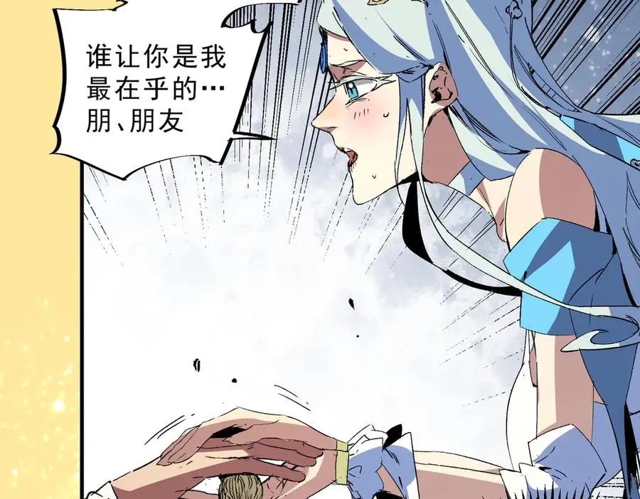 第10话 独自行动，开启，转职任务！ 第46页