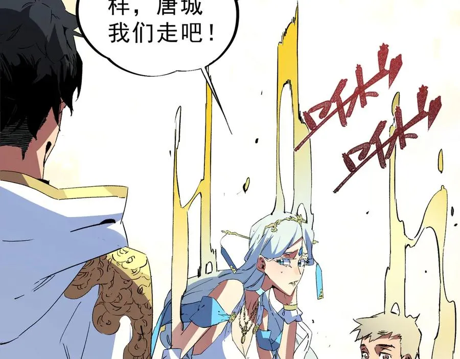 第10话 独自行动，开启，转职任务！ 第48页