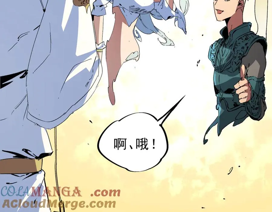 第10话 独自行动，开启，转职任务！ 第49页
