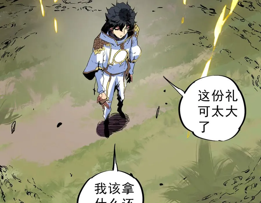 第10话 独自行动，开启，转职任务！ 第52页